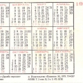 Карманный календарь 1980 года 