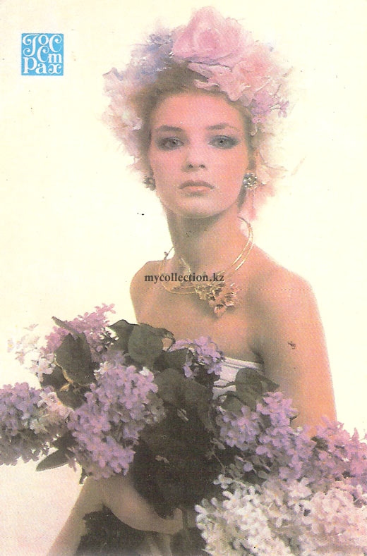 Lilac girl - Сиреневая девушка 1989.jpg