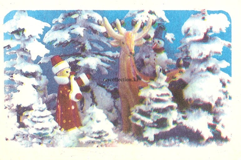 New Year's meeting in the winter forest 1977.jpg