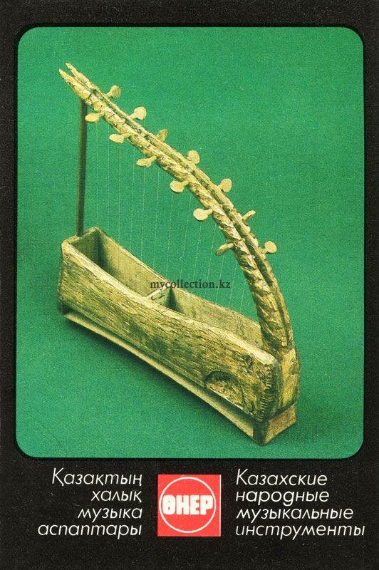 Адырна. Казахский музыкальный инструмент | Kazakh musical instruments .