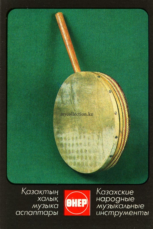 Dabyl - Kazakh folk instruments - Дабыл - Казахский национальный музыкальный инструмент.jpg