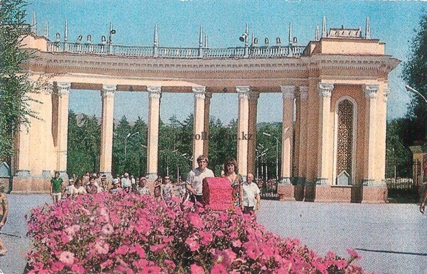 AlmaAta Park culture - Парк культуры и отдыха Горького - 1978.jpg