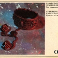 Казахский сувенир. Браслет с двумя кольцами