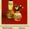 Декоративные вазы 