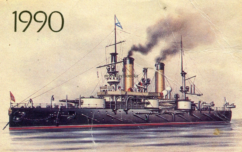 Ivanov V. M. Battleship Petropavlovsk - Броненосец Петропавловск.jpg