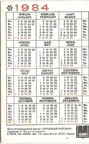 Pocket calendar 1984 Serious conversation