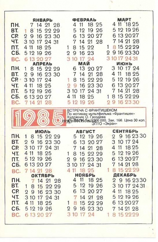 Stereo calendar Meeting with Frantisek 1985