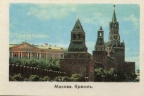 Москва 1974. Кремль