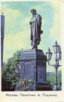 Памятник Пушкину на Пушкинской площади. 1974