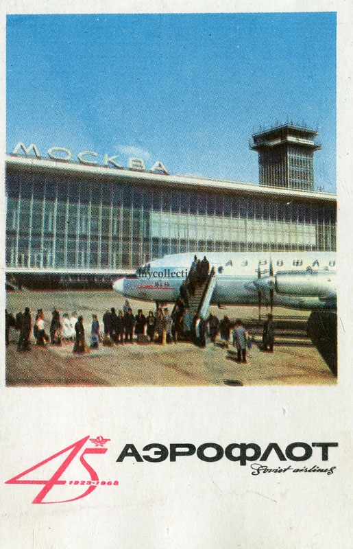 Аэрофлот СССР - Москва - Аэропорт Домодедово1968 - Moscow Domodedovo Airport.jpg