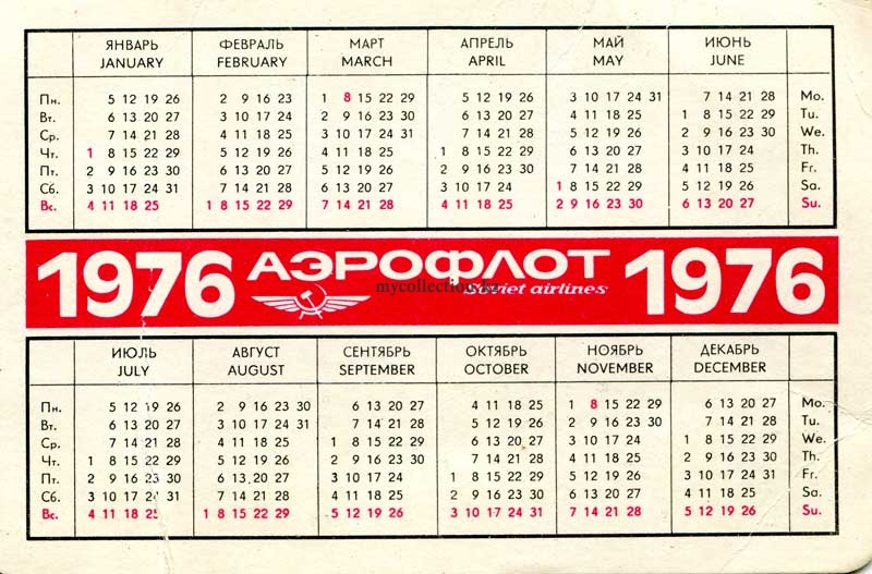 Aeroflot_TU134_1976.jpg