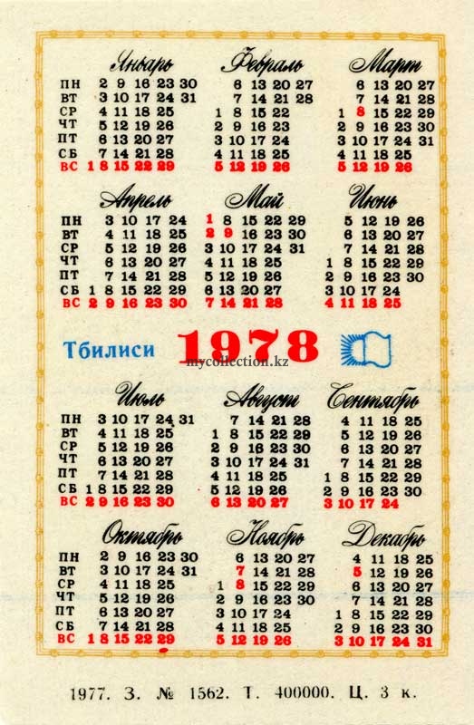 Новогодние украшения 1978.jpg