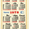 New year calendar 1978