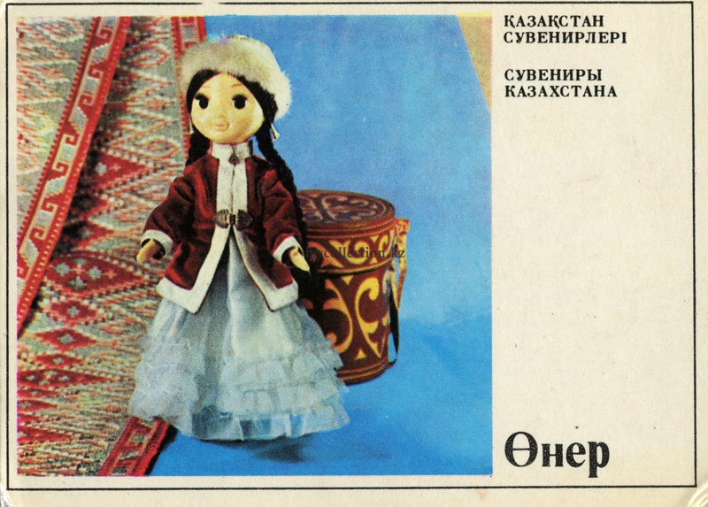 Сувениры Казахстана - кукла в казахском национальном костюме.jpg