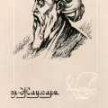 Аль-Аббас аль-Джаухари