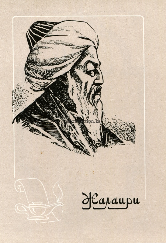 Kadyrgali Zhalairi - Казахский летописец Кадыргали Жалаири .jpg