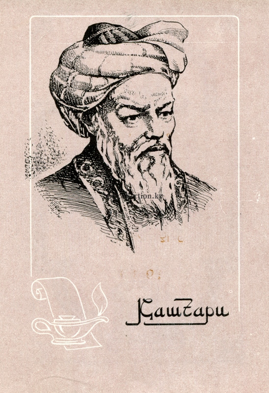 Махмуд ибн аль-Хусейн ибн Мухаммед ал-Кашгари