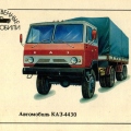 КАЗ-4430 «Колхида»