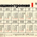 KAZ-4430-1991-Pustovalov