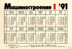 KAZ-4430-1991-Pustovalov