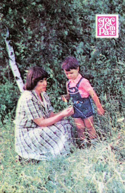 Child insurance 1987.jpg