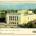Opera and Ballet Theater named after Abai - Театр оперы и балета имени Абая.jpg