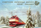 Советские железные дороги 1982