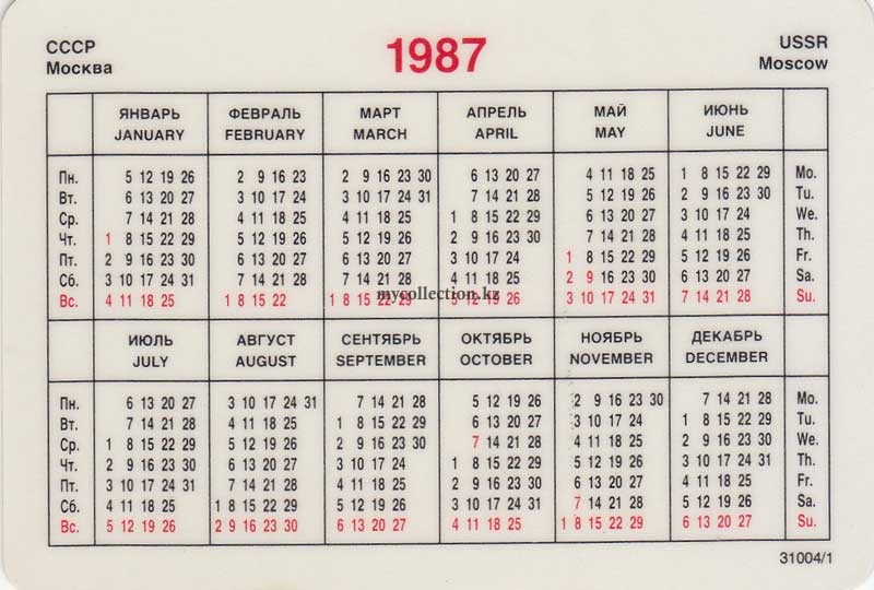 Technopromexport 1987.jpg