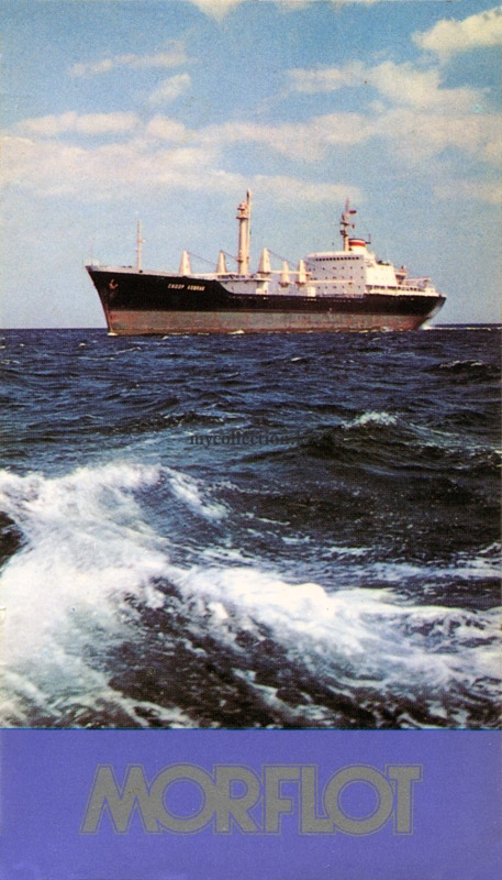 Cargo ship SIDOR KOVPAK 1976.jpg