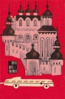 Московский совет по туризму и экскурсиям 1970