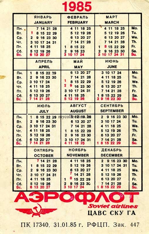 Календарь 1985г по месяцам. Календарь 1985. Календарь СССР 1985 года. Календарь 1985 года по месяцам. Производственный календарь 1985.