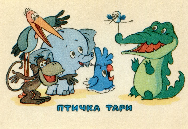 1978 - Советский рисованный мультипликационный фильм -  Птичка Тари.jpg