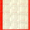 Календарик 1985 Лотерея ДОСААФ