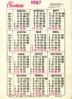 Карманный календарик СССР 1987 года | Pocket calendar of USSR 