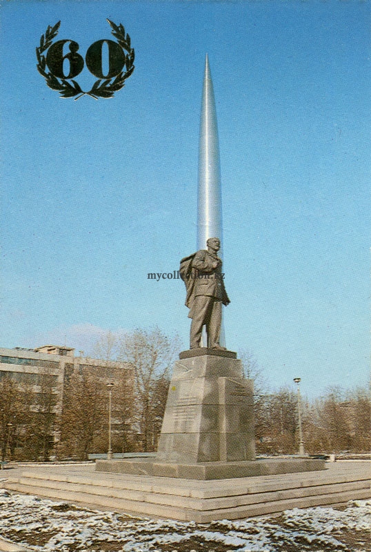 Памятник Циолковскому  - The monument to K.Tsiolkovsky - Калуга - Kaluga.jpg