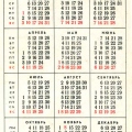 Карманный календарь 1971 года | Pocket calendar of USSR 