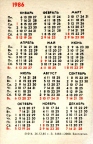 Карманный календарь 1986 года | Pocket calendar of USSR | Taschenkalender