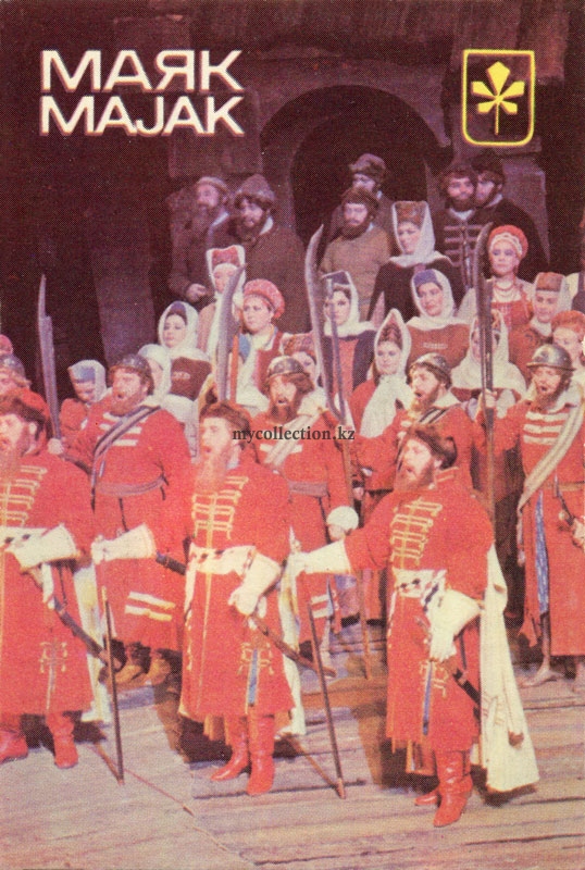 Киевский ПО «Маяк» 1989 Сцена из оперы..jpg