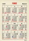 Советский карманный календарь 1982 года | Soviet pocket calendar