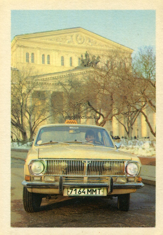 Москва - Такси на фоне Большого Театра - 1983.jpg