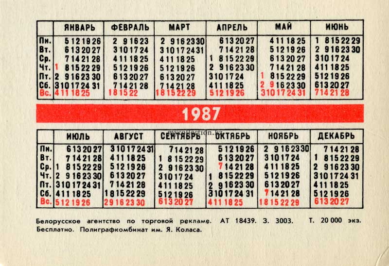Минместпром Белоруссии Керамика -  Ваза и глечик - 1987.jpg