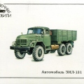 Truck Car ZIL-131