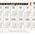Москвич-434-Moskvich-434