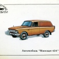 Moskvich-434