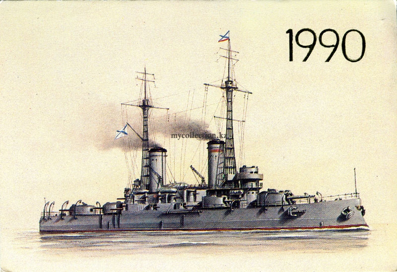 Броненосец Андрей Первозванный - Russian battleship Andrei Pervozvanny.jpg