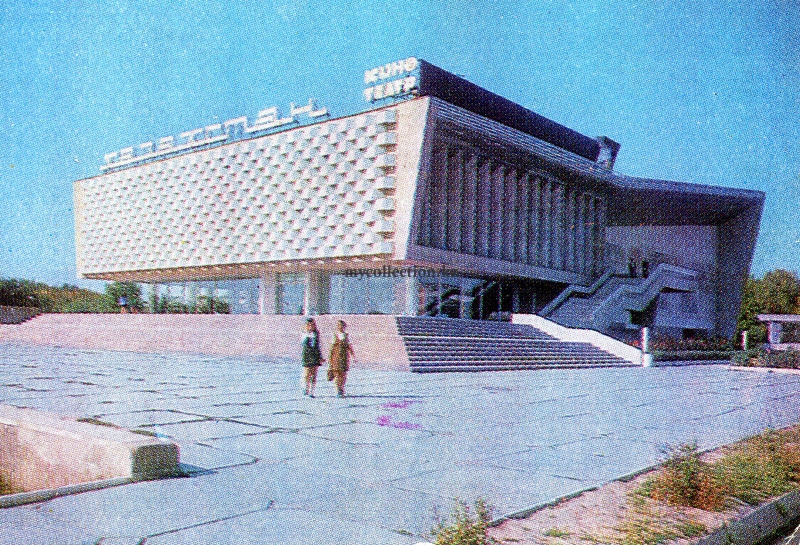 Shymkent - Cinema Kazakhstan - Шымкент Кинотеатр Казахстан.jpg