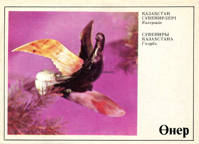 Сувениры Казахстана - Souvenirs of Kazakhstan - Columba bird - голубь - Pigeon.jpg