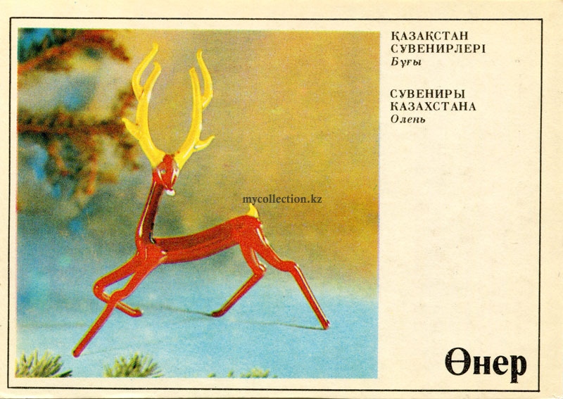 Сувениры Казахстана - Souvenirs of Kazakhstan - deer - олень.jpg