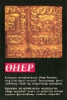 Сувениры Казахстана - Souvenirs of Kazakhstan 604
