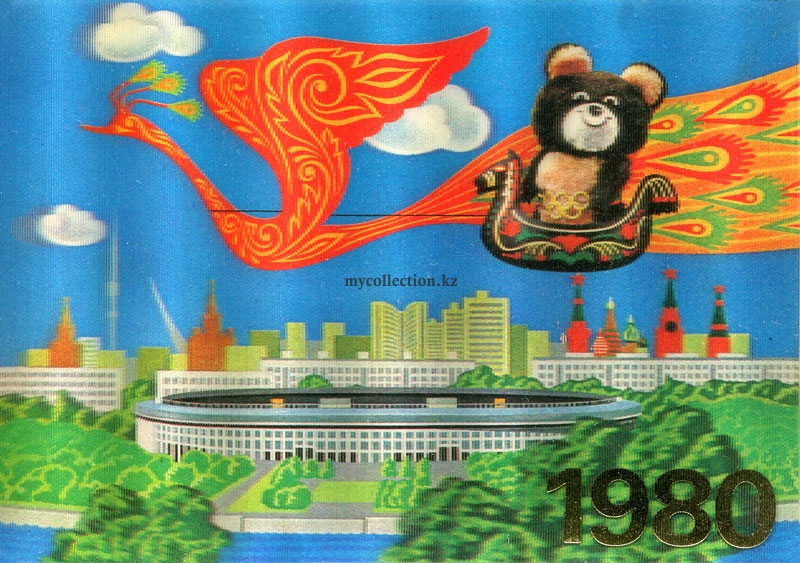 Аэрофлот 1980 Aeroflot Олимпийский Мишка Olympic Bear Firebird Жар-птица.jpg